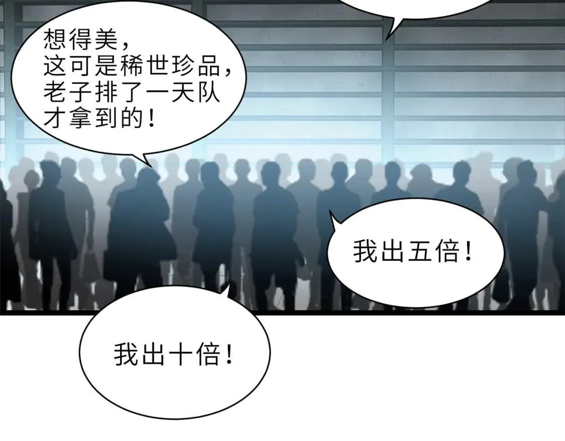 144 避难所 第10页
