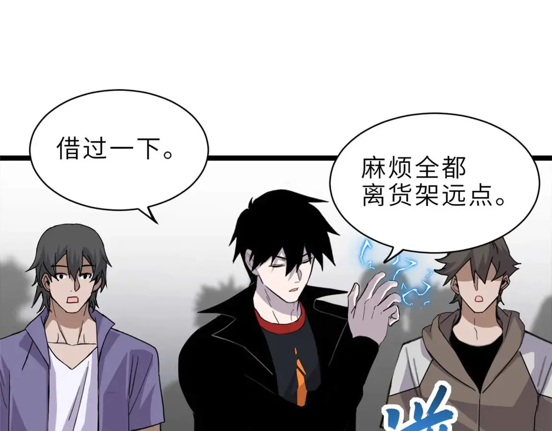 144 避难所 第11页
