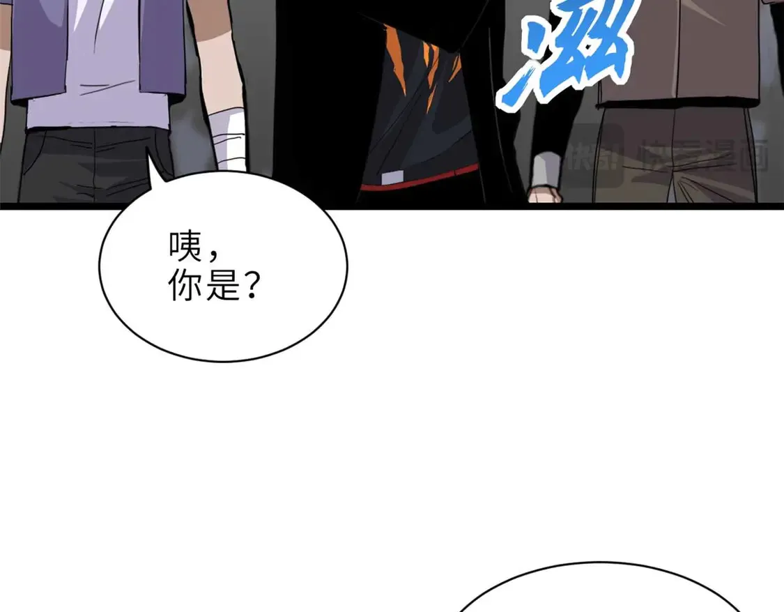 144 避难所 第13页
