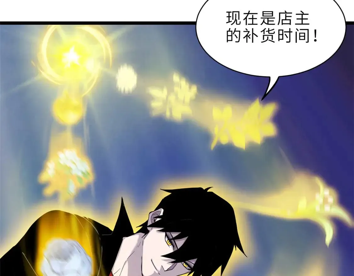 144 避难所 第14页
