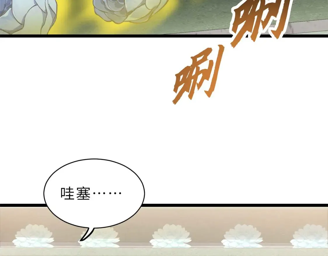 144 避难所 第20页