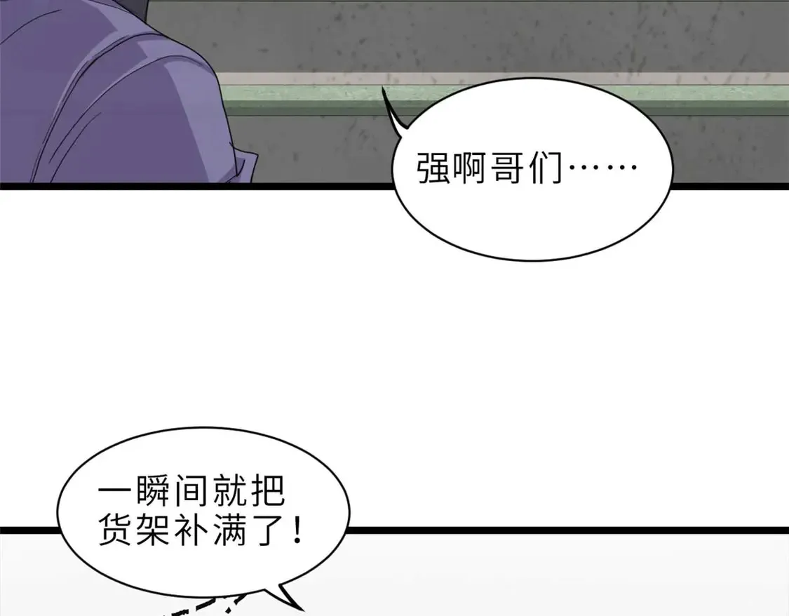 144 避难所 第23页