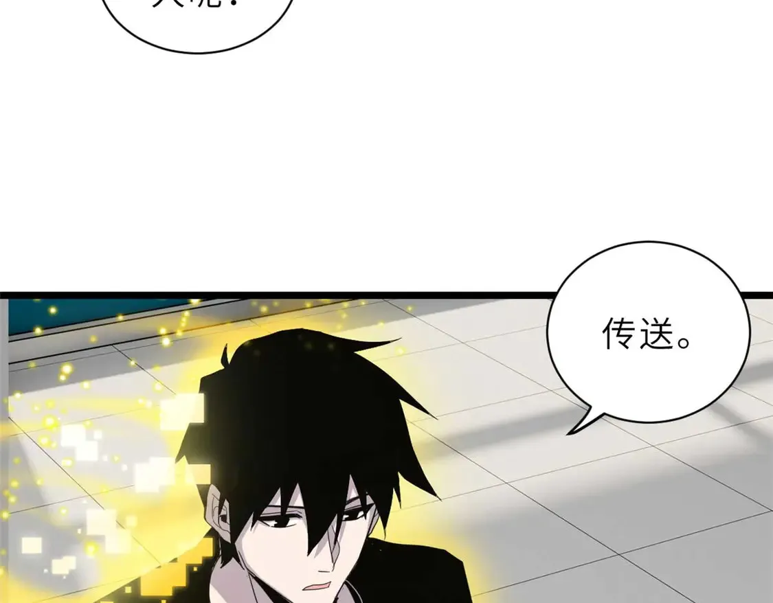 144 避难所 第26页