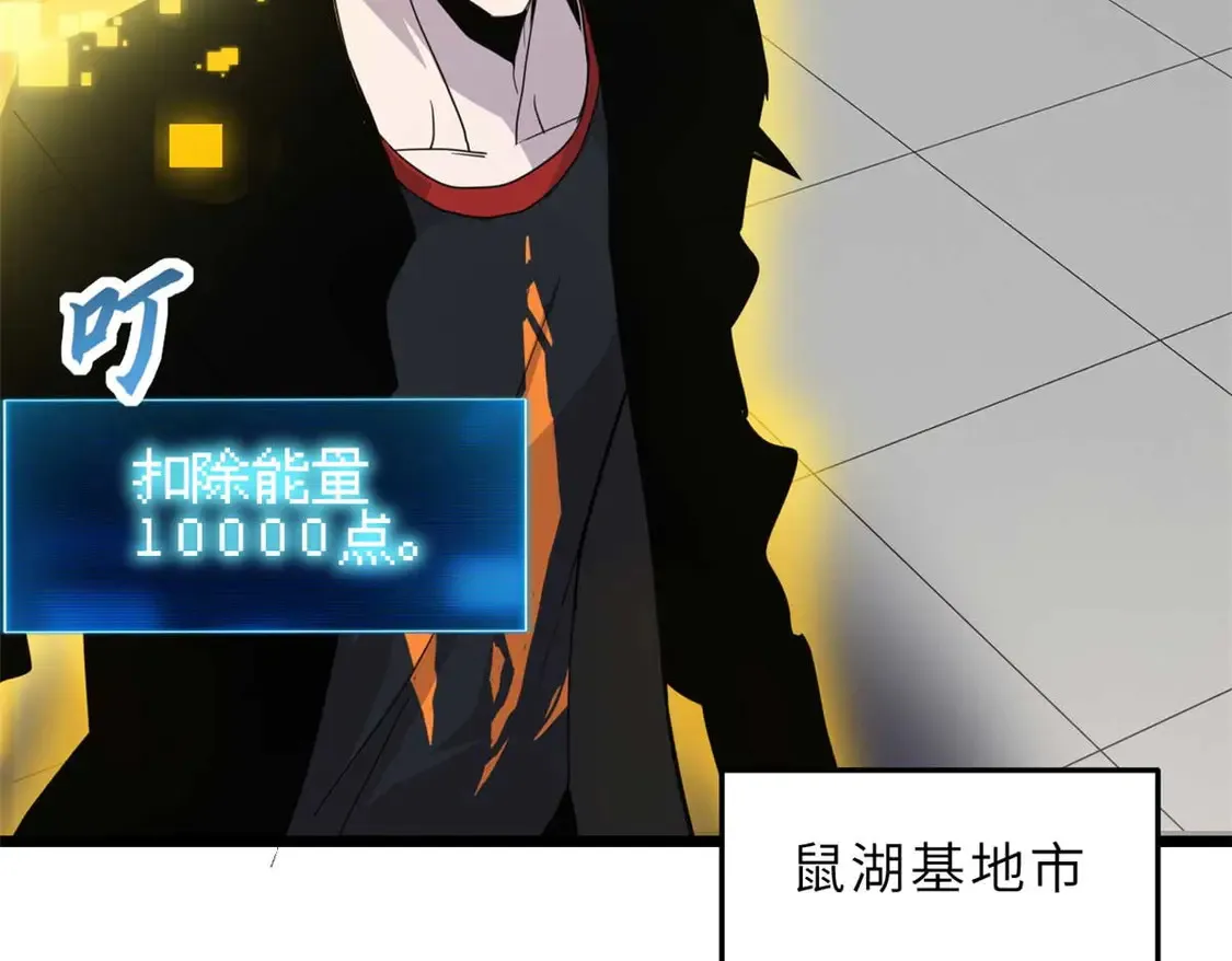 144 避难所 第28页