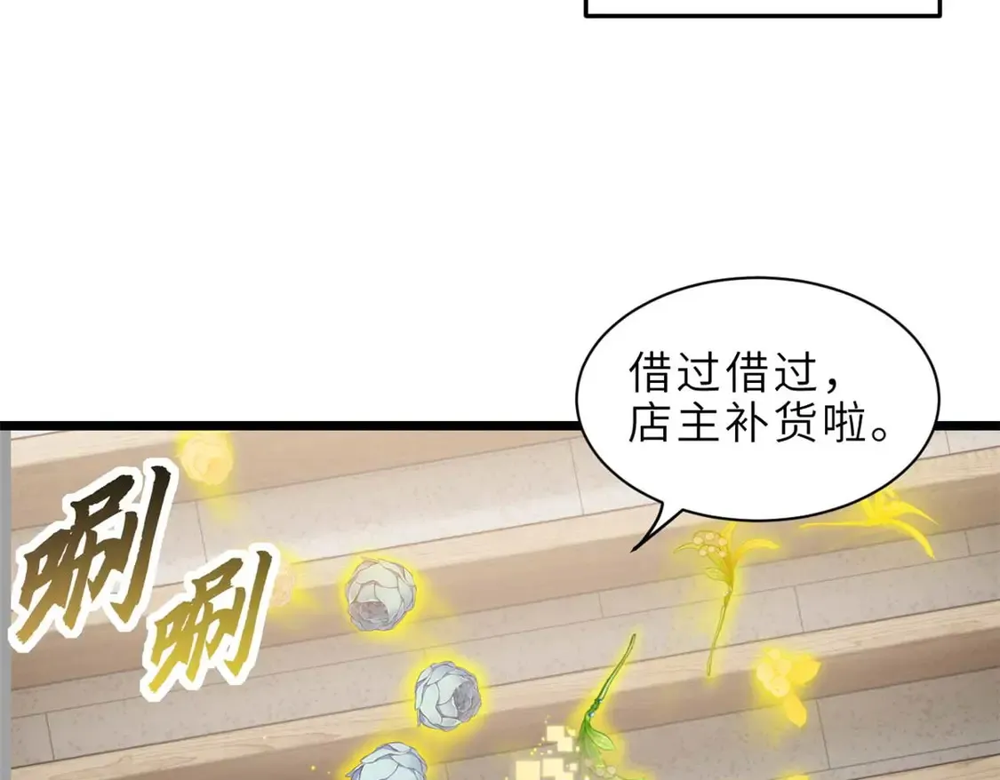 144 避难所 第29页