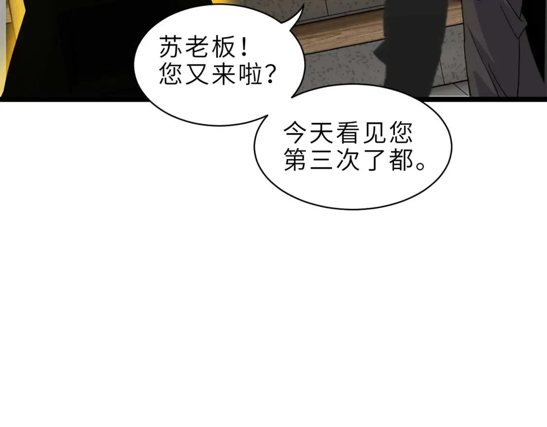144 避难所 第32页