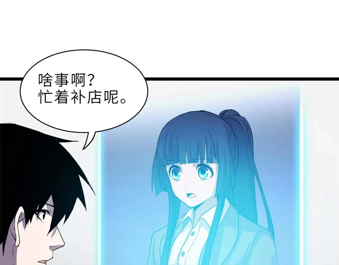 144 避难所 第37页