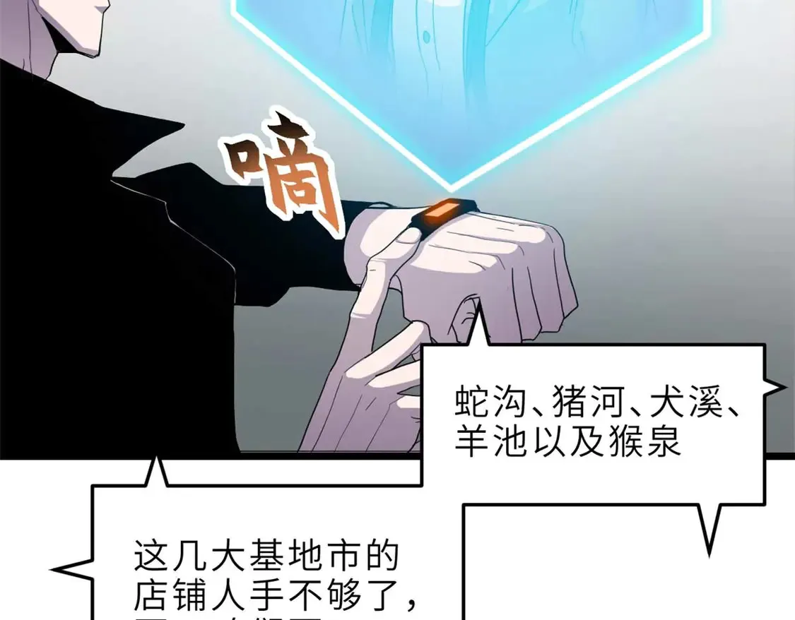 144 避难所 第38页