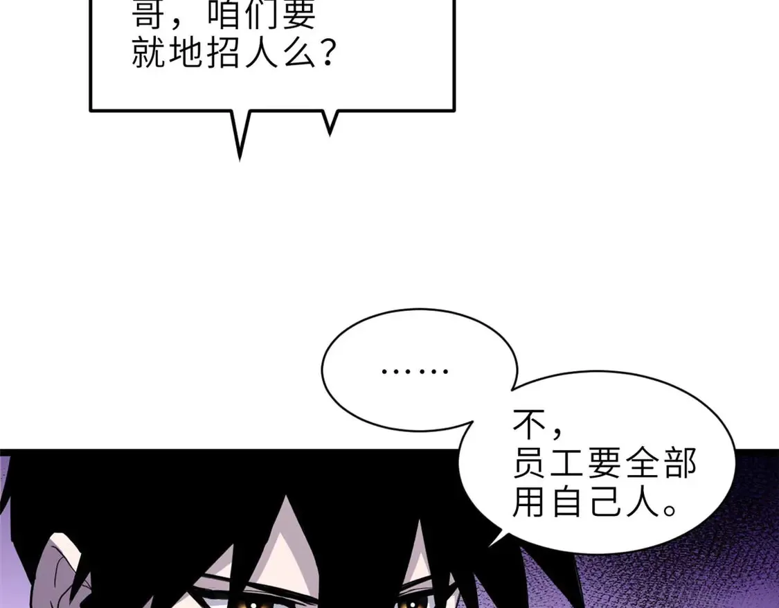 144 避难所 第40页