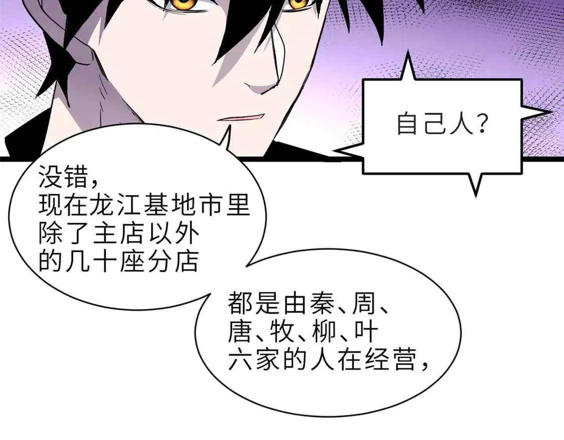 144 避难所 第41页