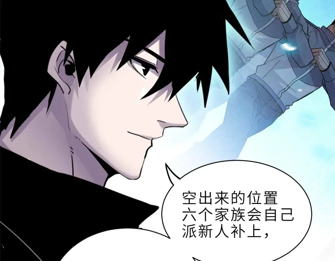 144 避难所 第46页