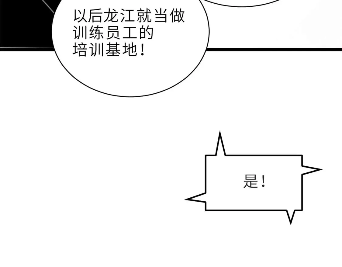 144 避难所 第47页