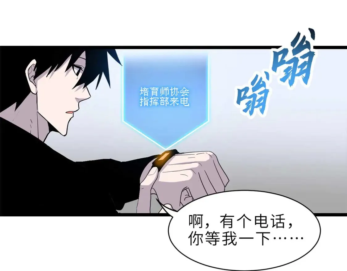 144 避难所 第49页
