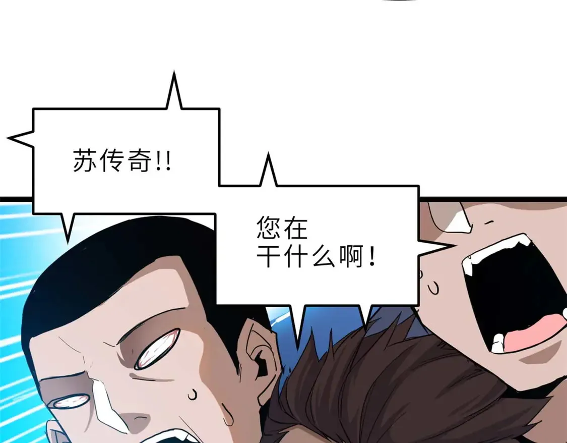 144 避难所 第50页