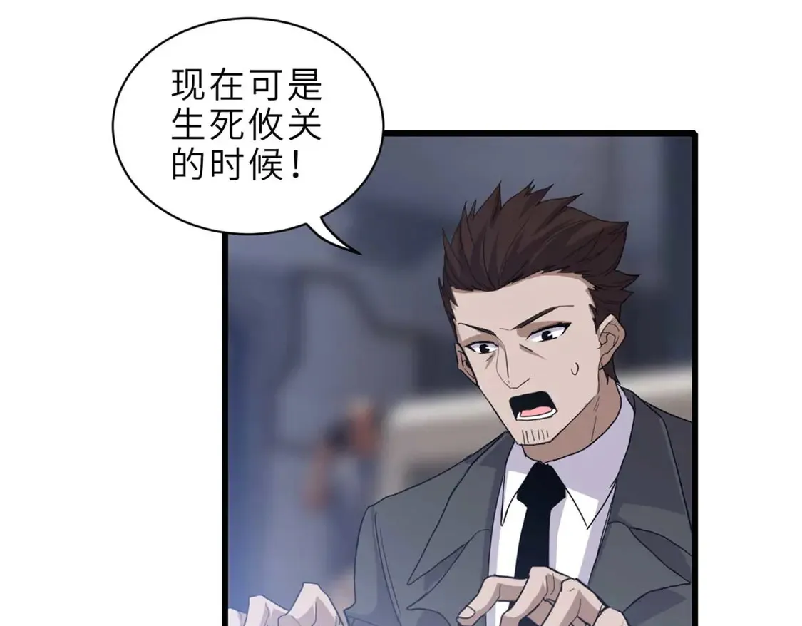 144 避难所 第55页