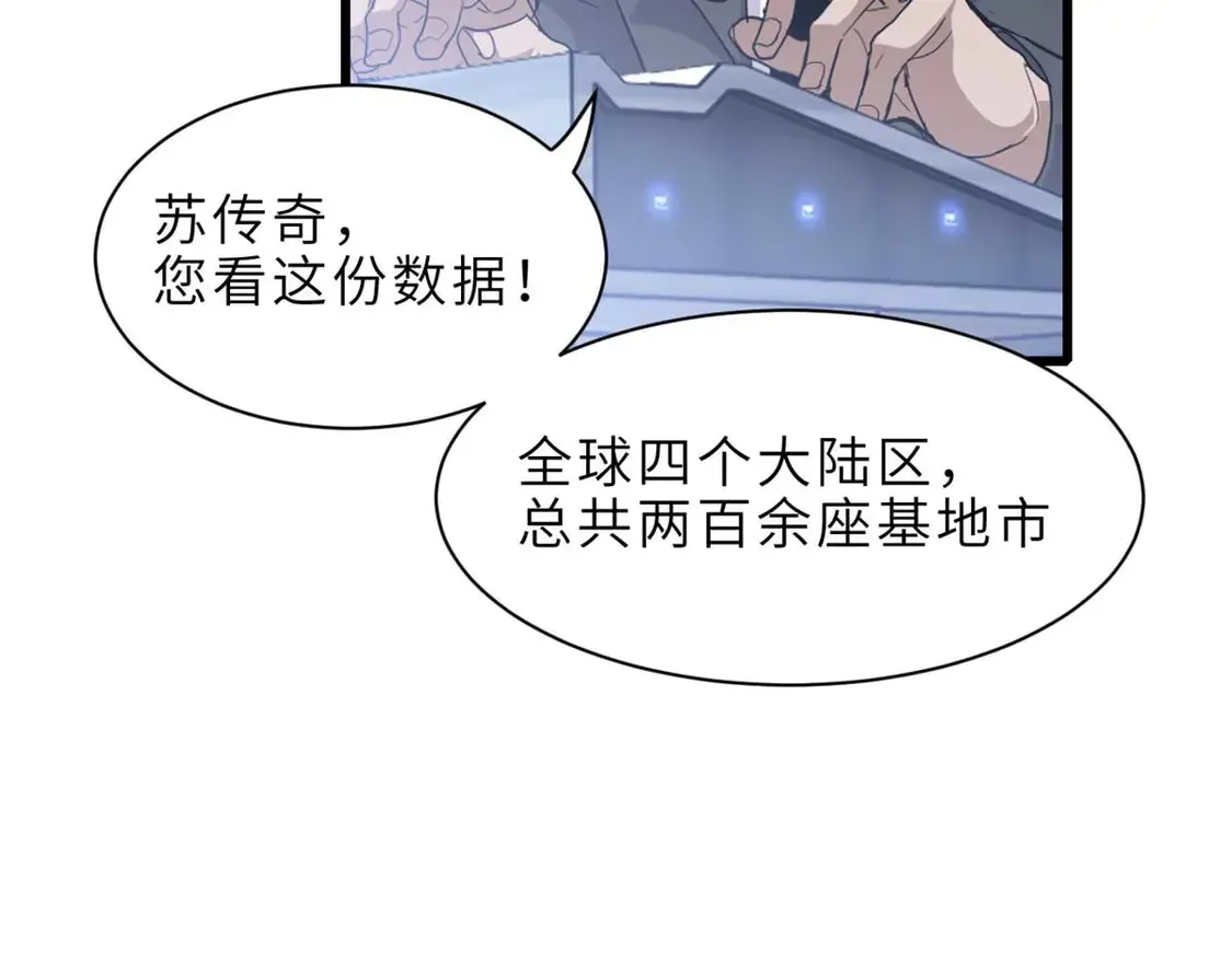 144 避难所 第56页