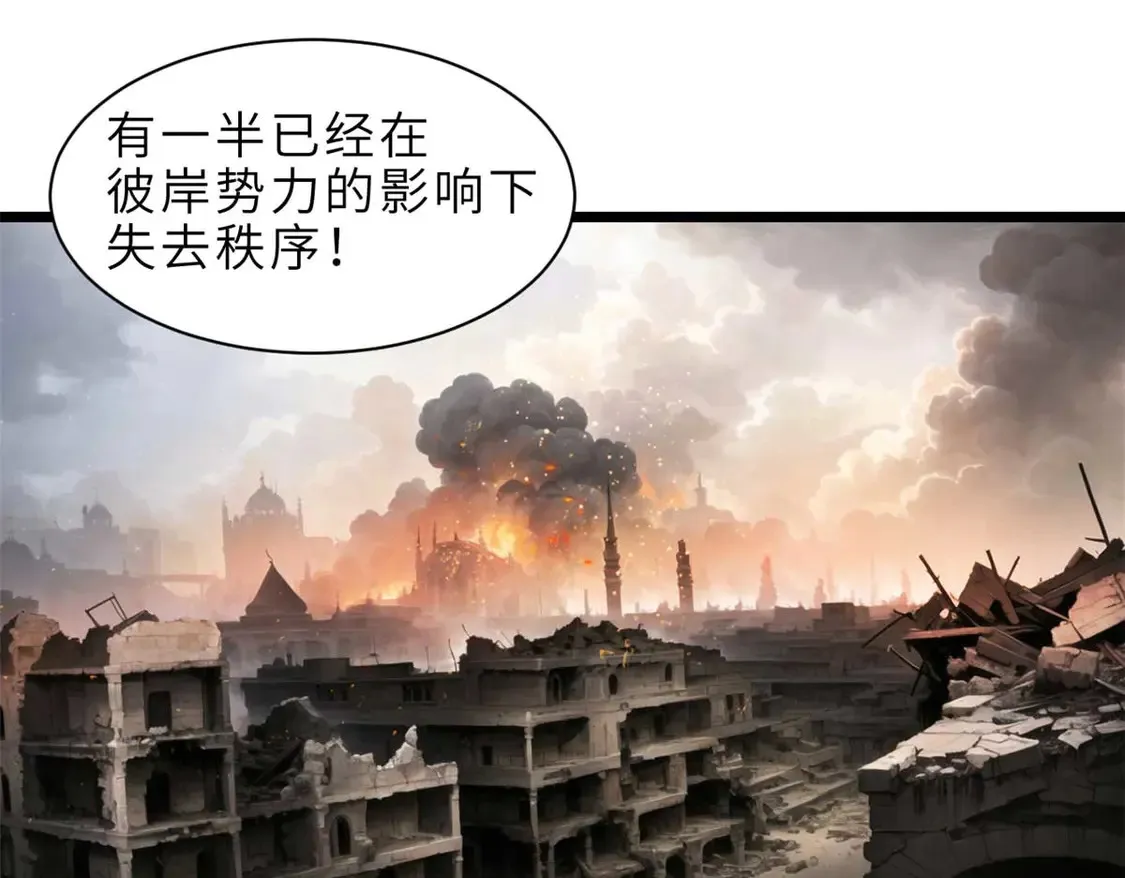 144 避难所 第58页