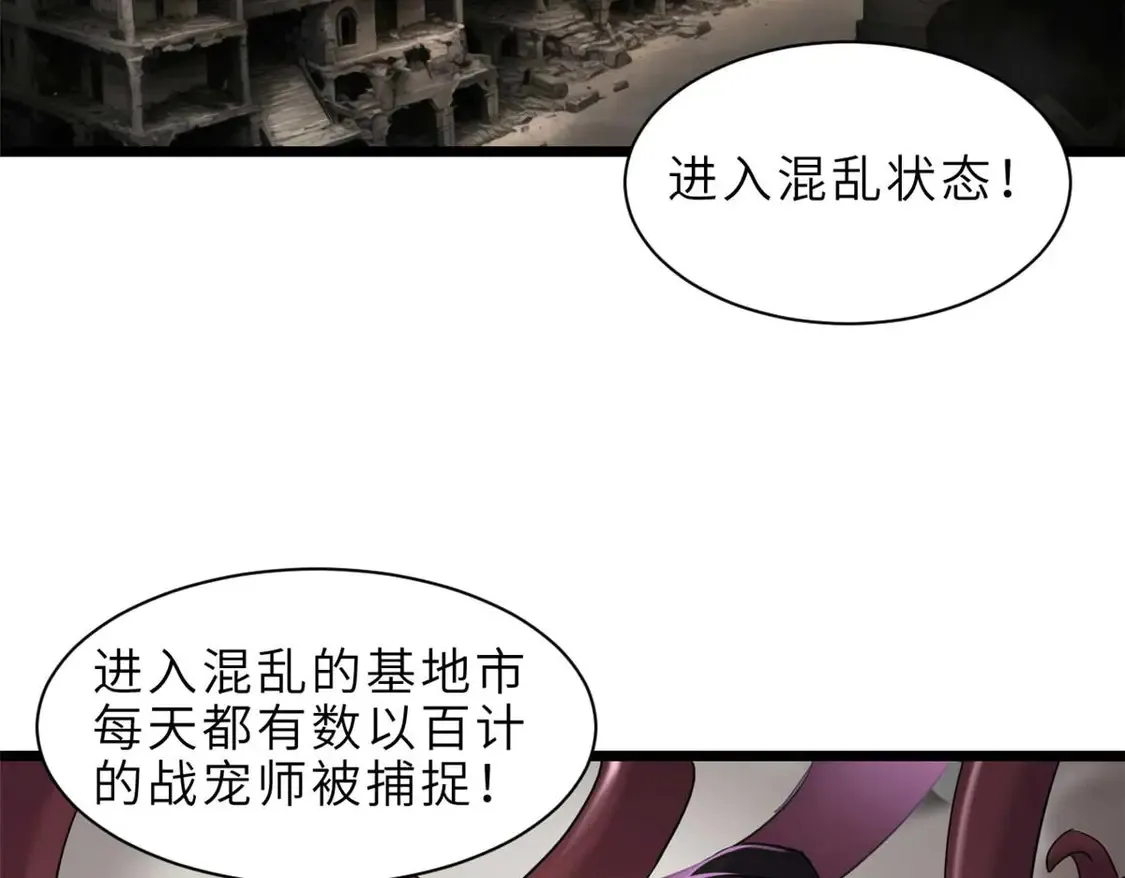144 避难所 第59页
