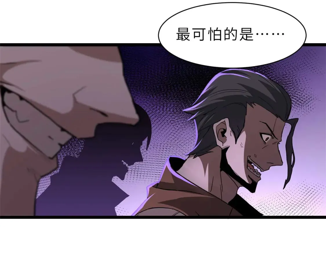 144 避难所 第64页