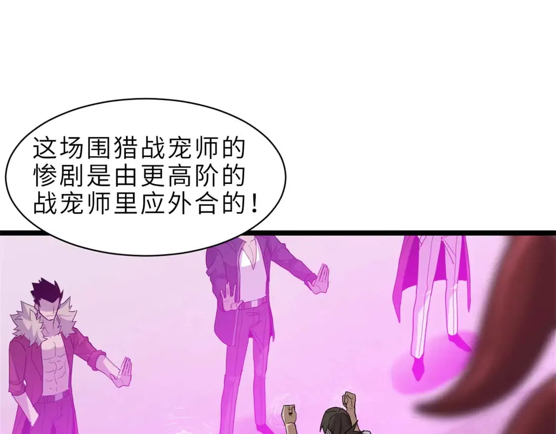 144 避难所 第65页