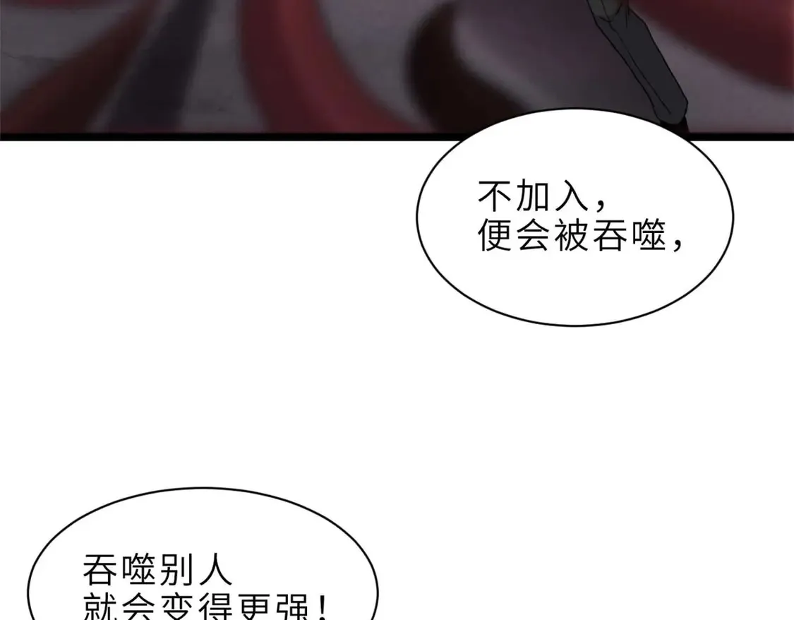144 避难所 第68页