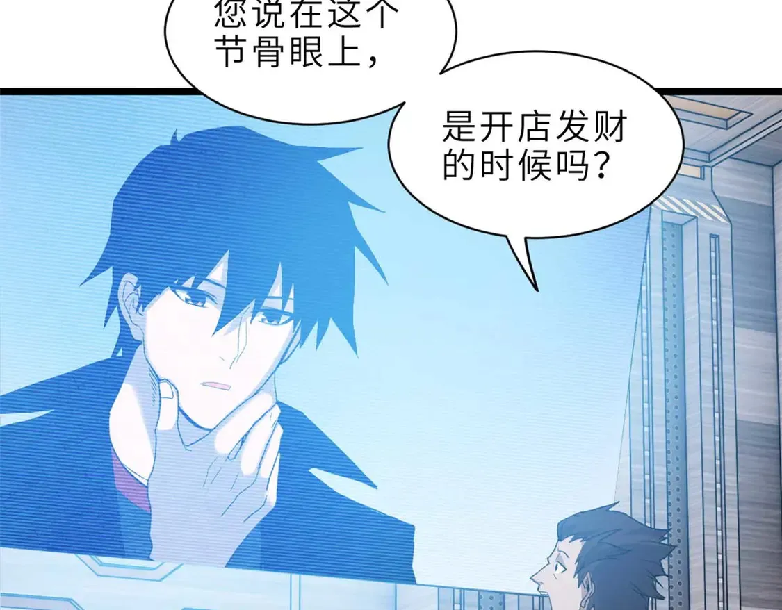 144 避难所 第73页