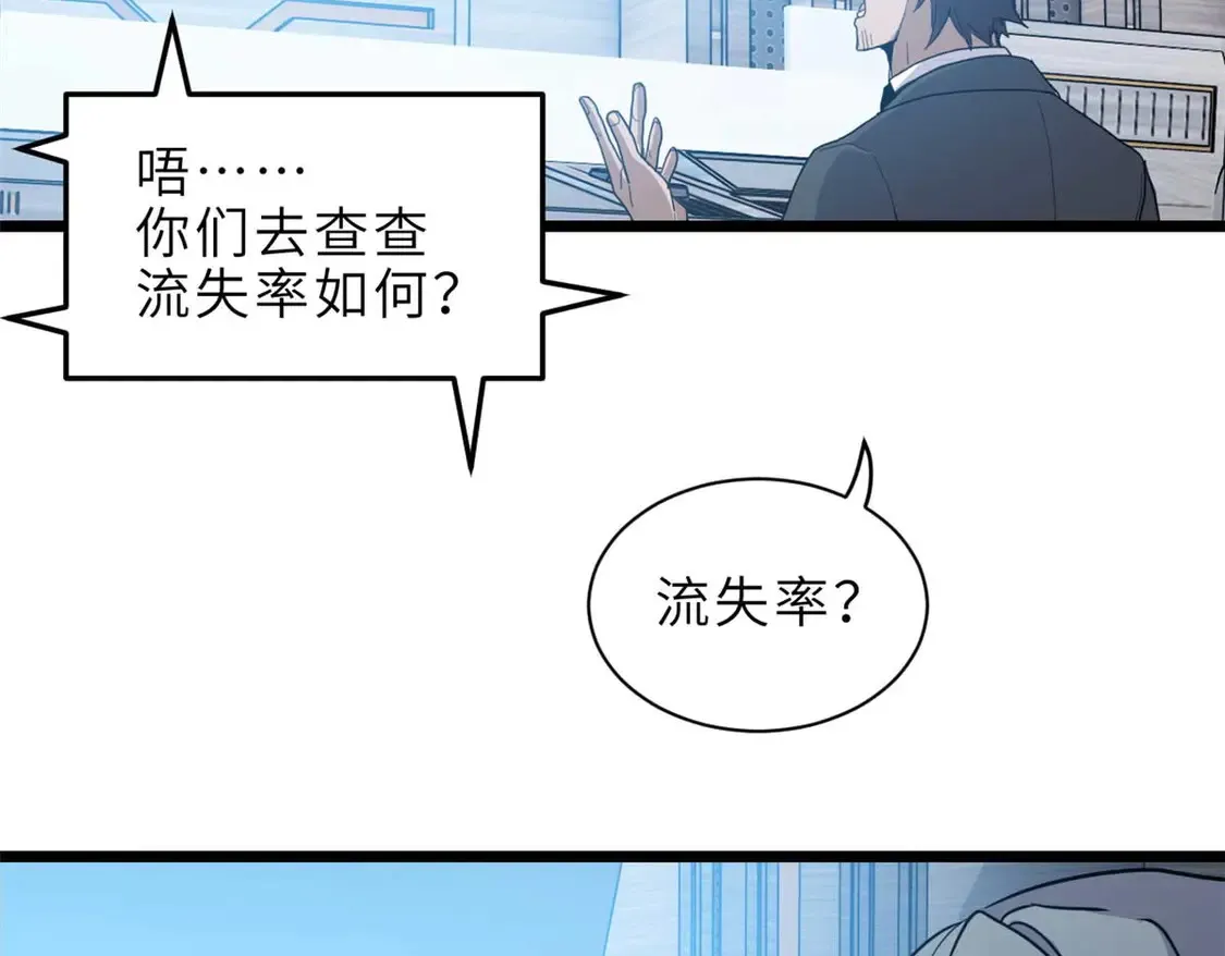 144 避难所 第74页