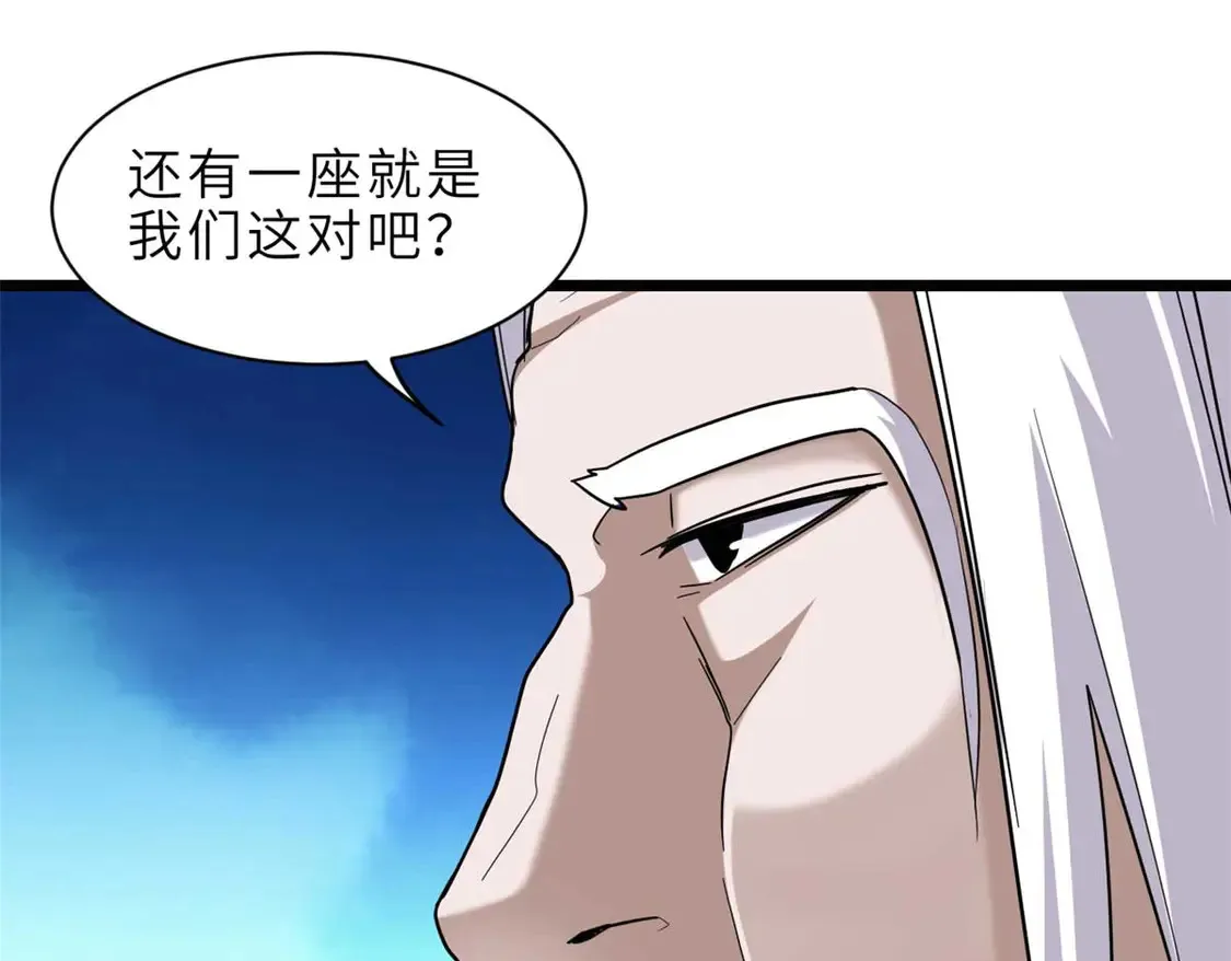 144 避难所 第82页