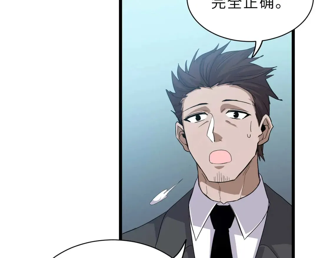 144 避难所 第85页