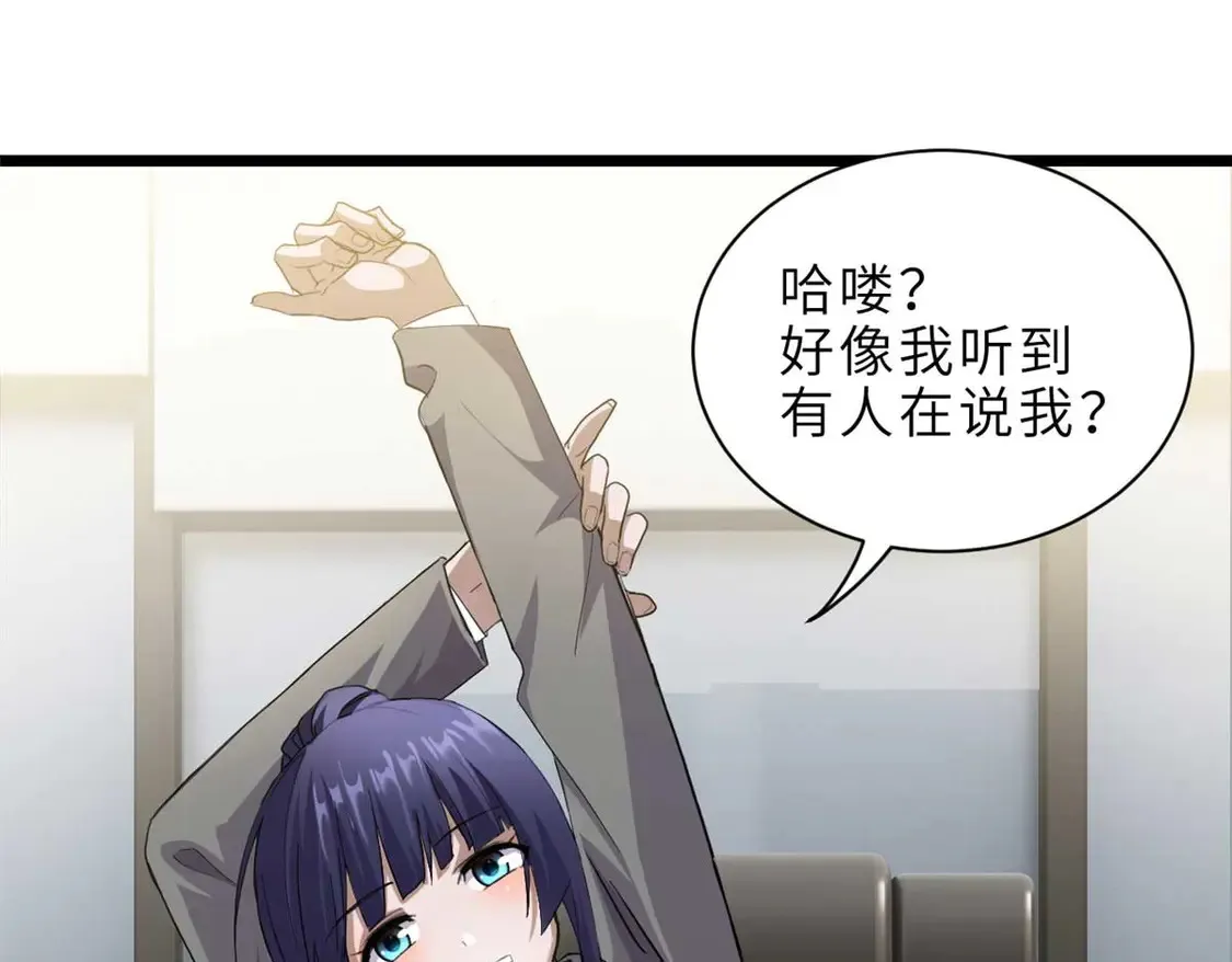 144 避难所 第88页