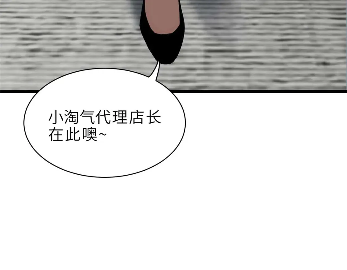 144 避难所 第92页
