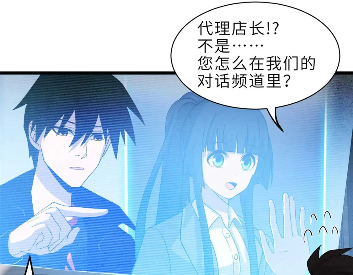 144 避难所 第94页