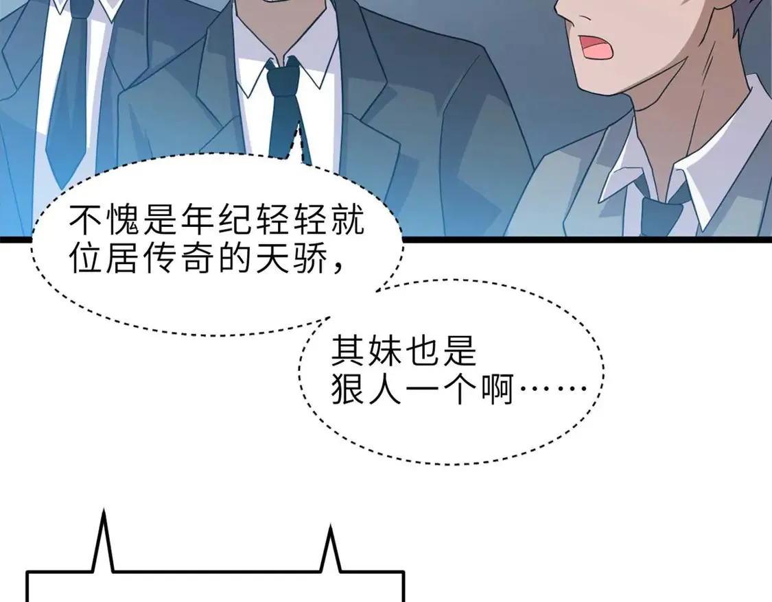 144 避难所 第98页