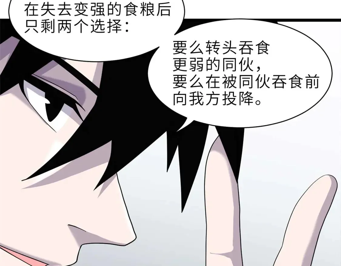 144 避难所 第103页
