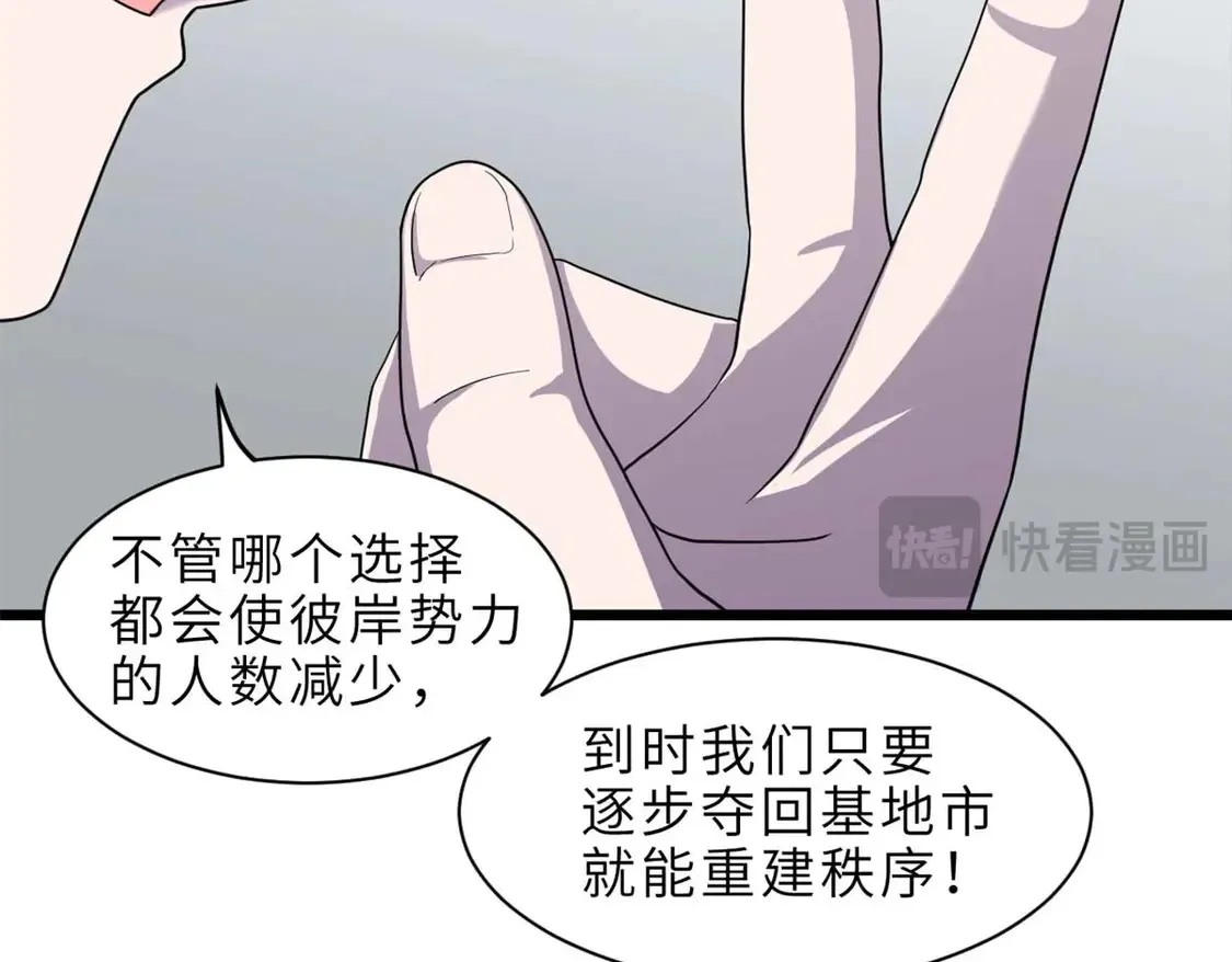 144 避难所 第104页