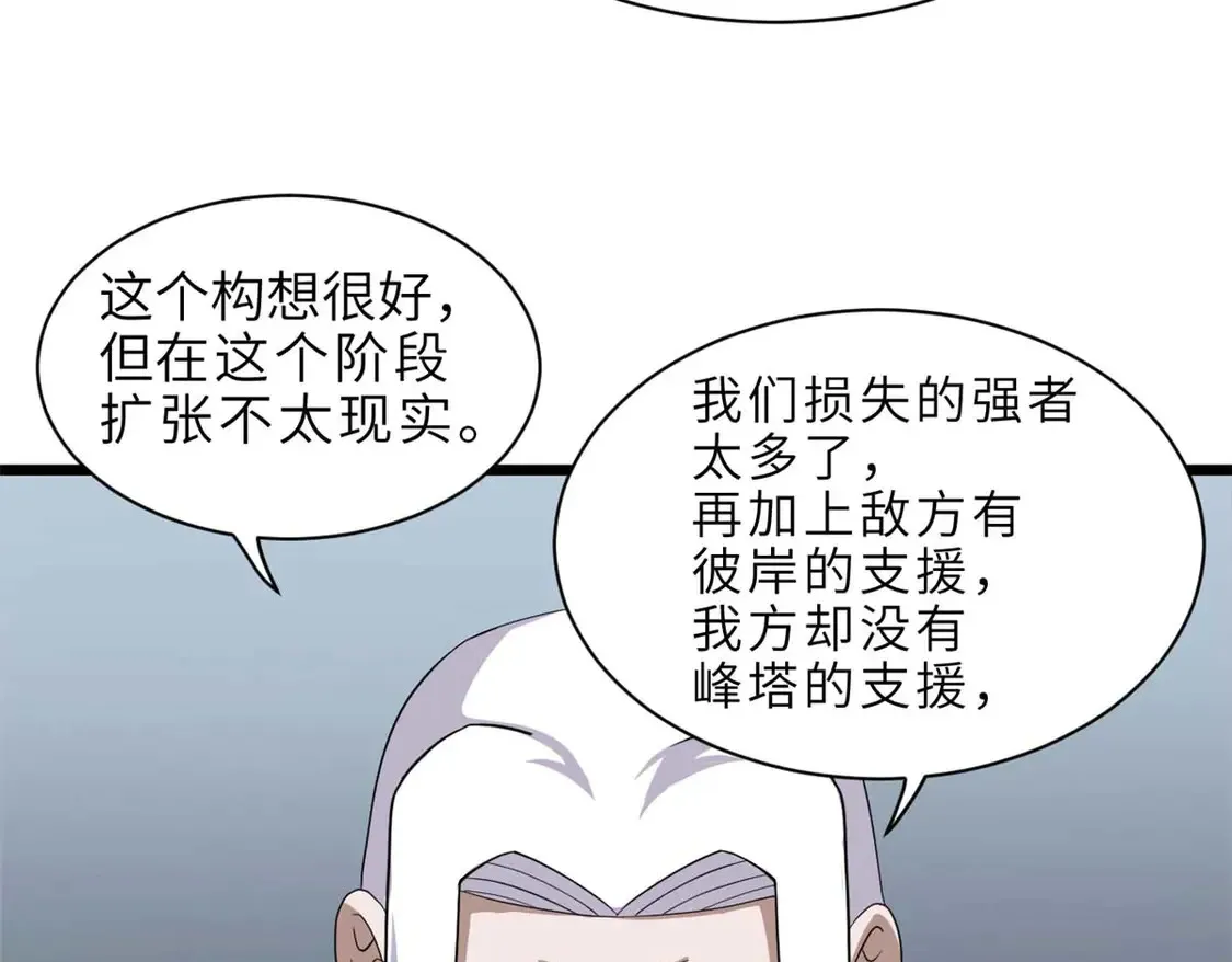 144 避难所 第106页