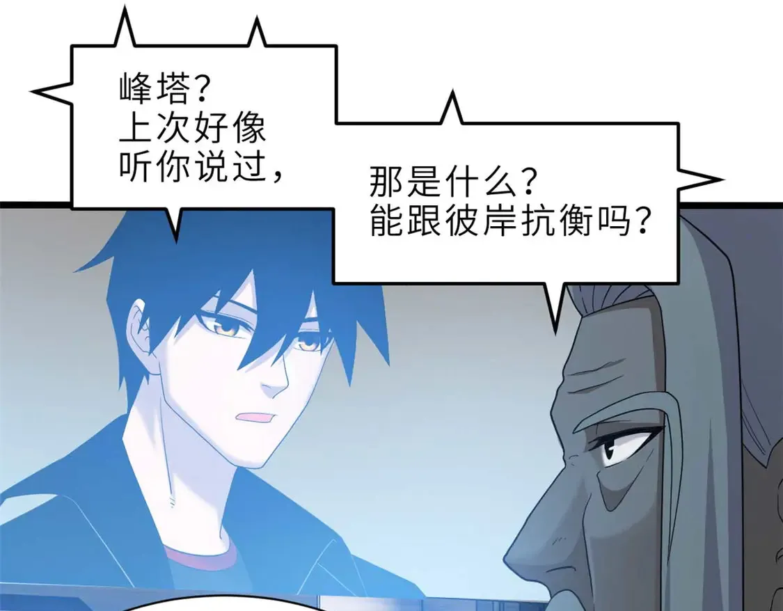 144 避难所 第109页