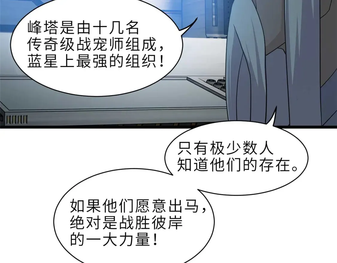 144 避难所 第110页