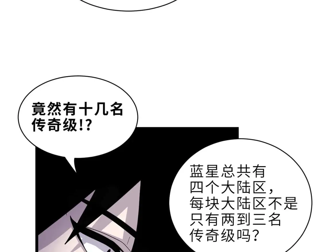 144 避难所 第112页