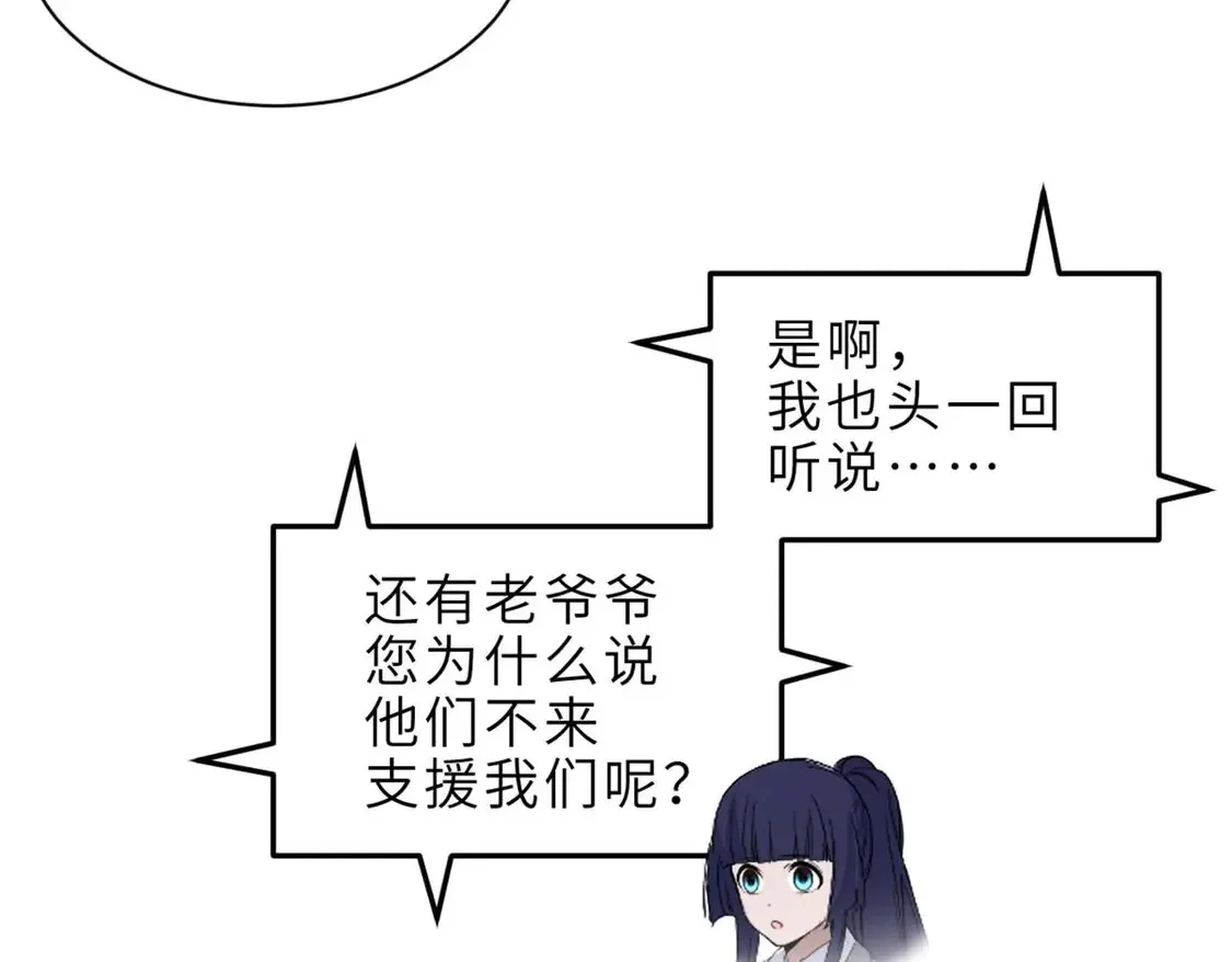 144 避难所 第115页