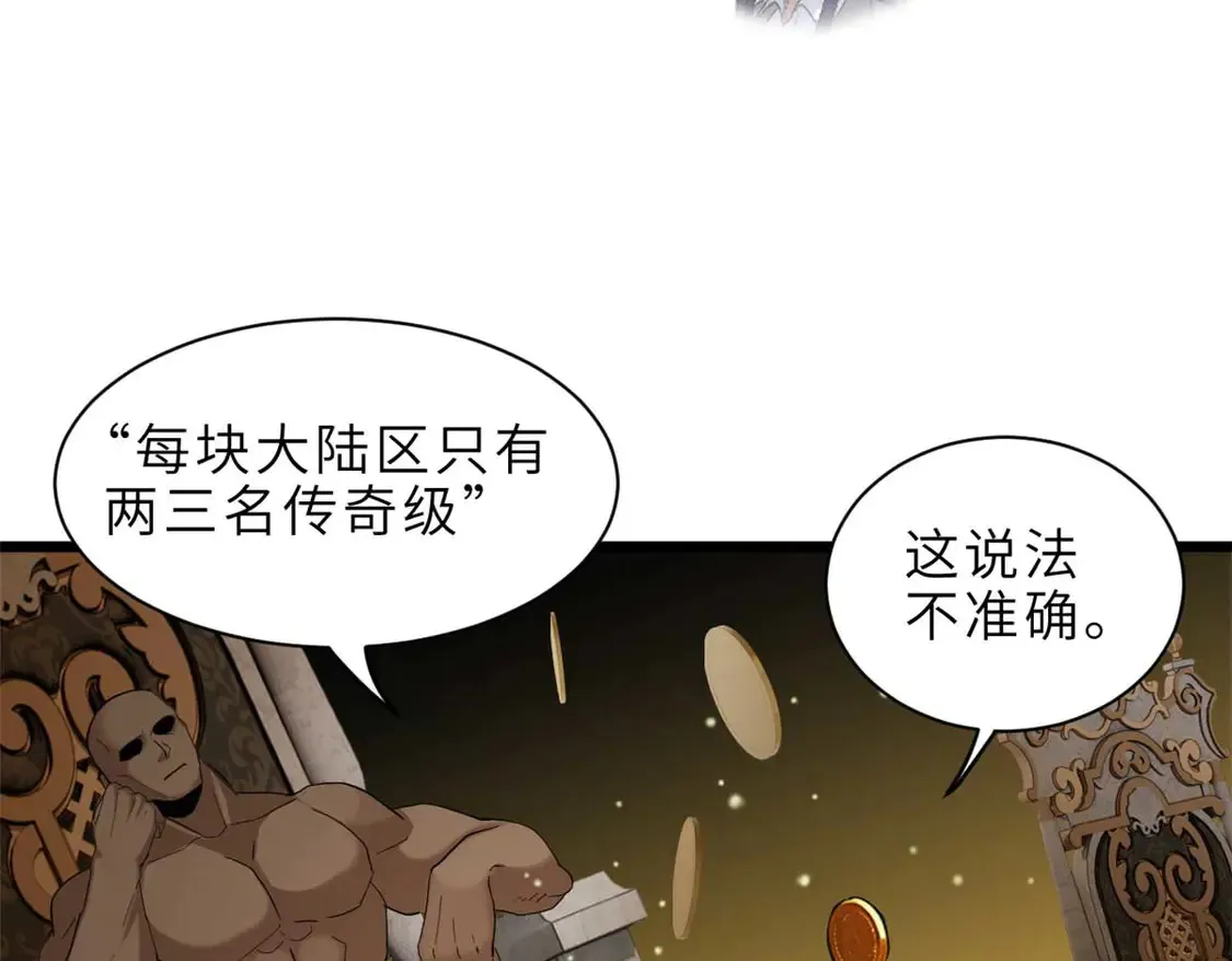 144 避难所 第116页