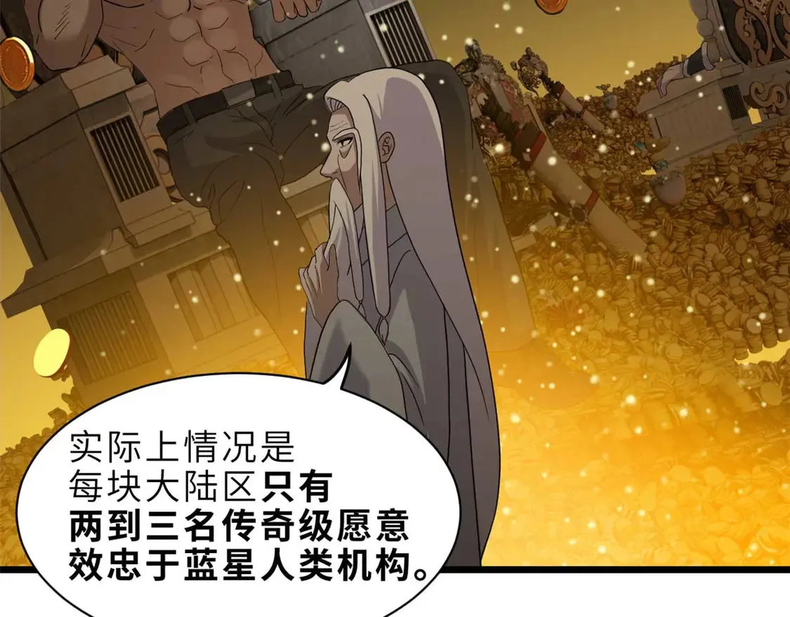 144 避难所 第118页
