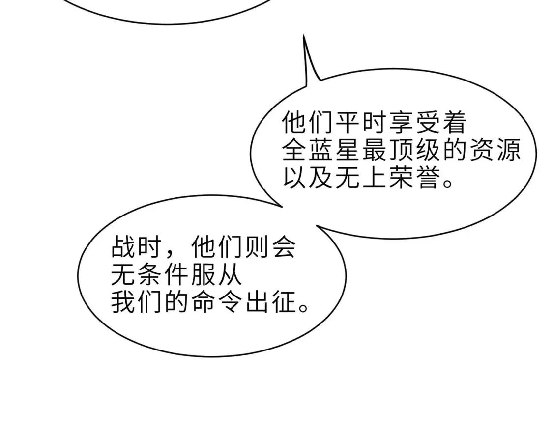 144 避难所 第119页