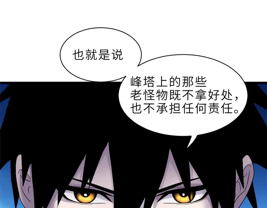 144 避难所 第121页