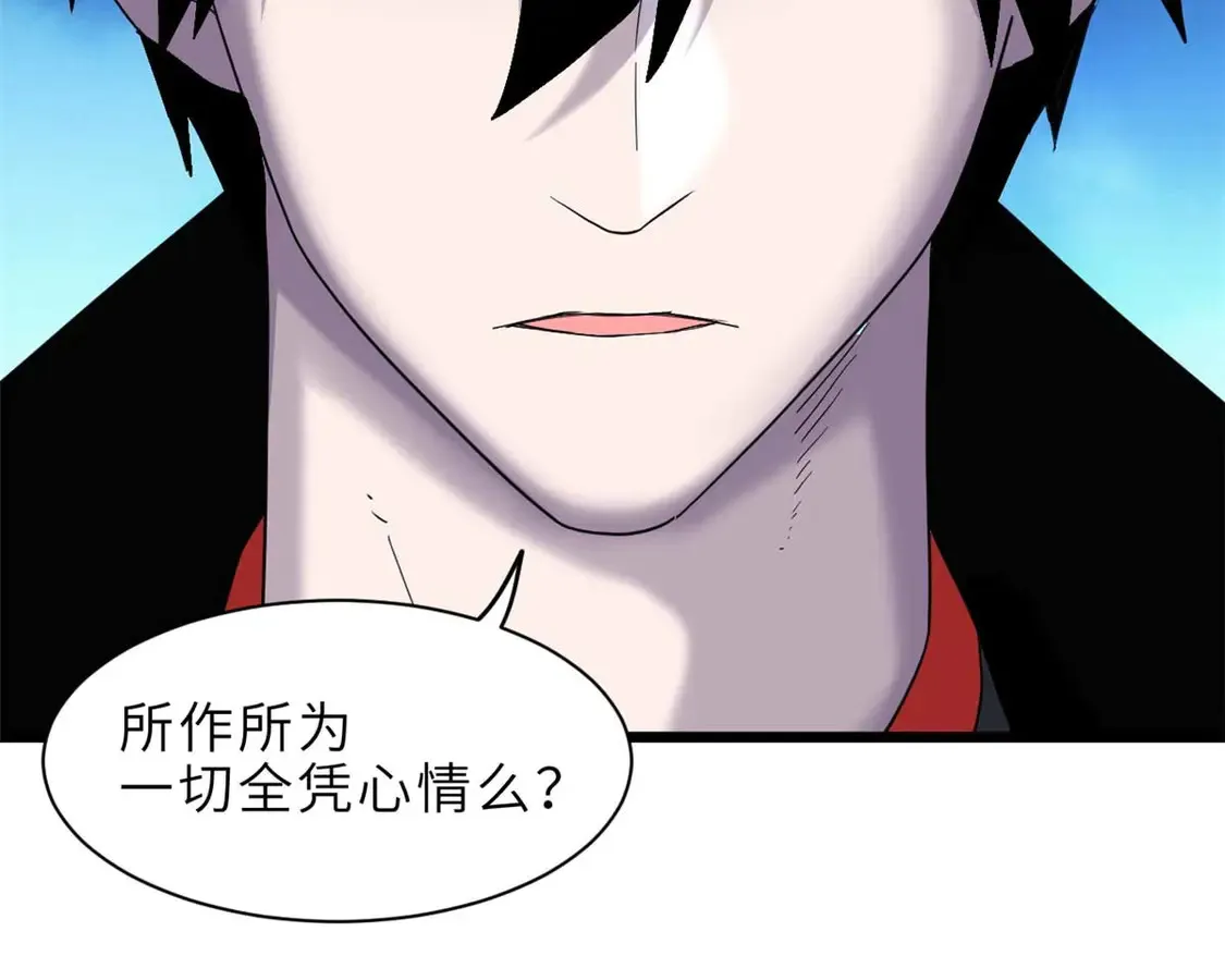 144 避难所 第122页