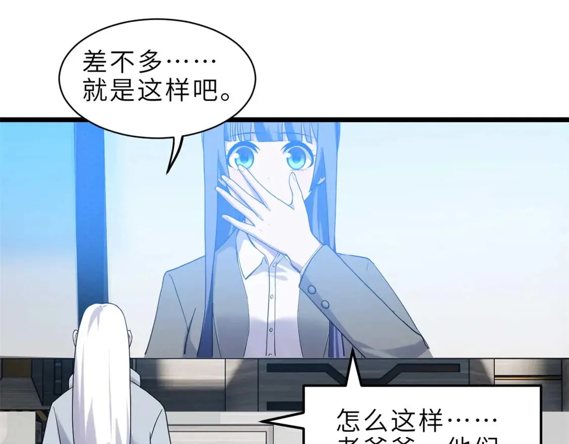 144 避难所 第124页