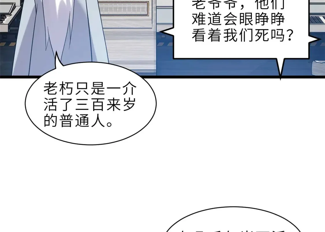 144 避难所 第125页