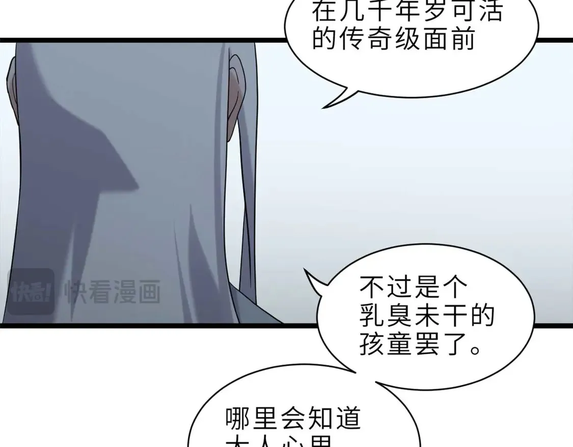 144 避难所 第126页