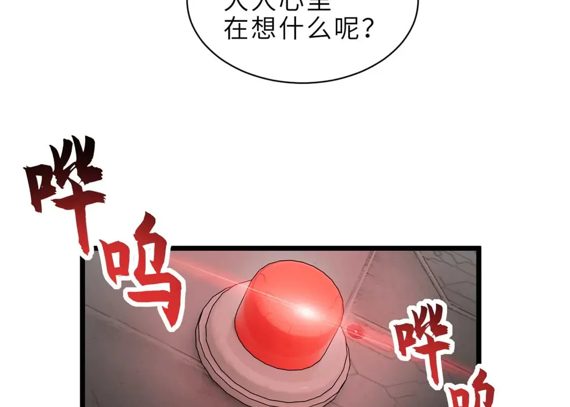 144 避难所 第127页