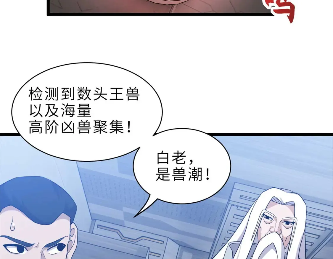 144 避难所 第128页